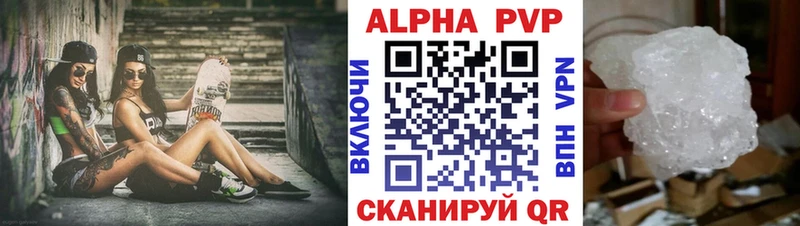 Alpha PVP крисы CK Ставрополь