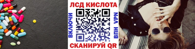 ЛСД экстази кислота  закладки  Ставрополь 