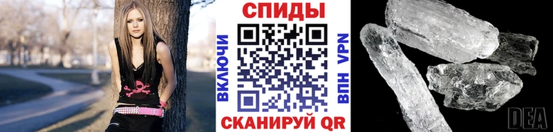 Метамфетамин кристалл сколько стоит mega ТОР Ставрополь